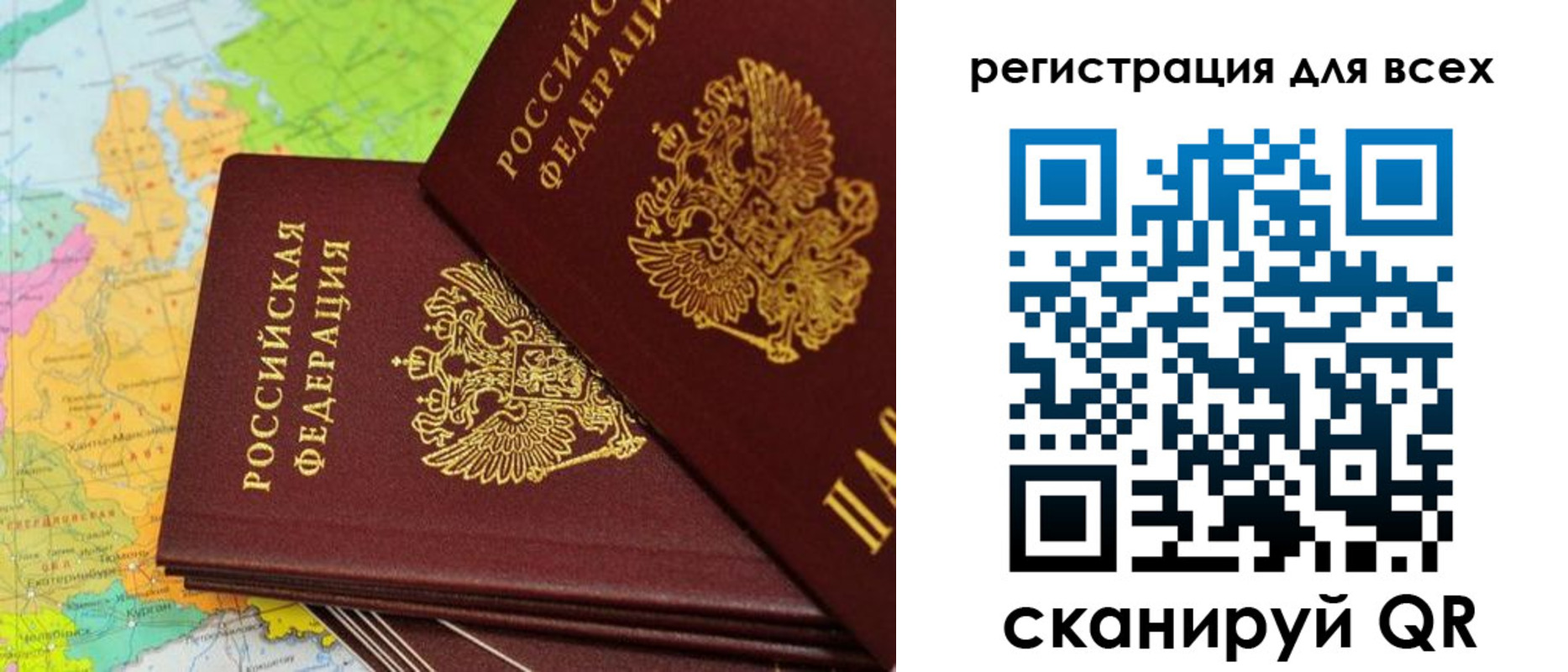 временная регистрация для всех в Лихославле