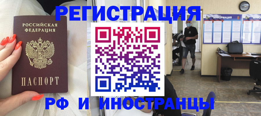 регистрация в Лихославле