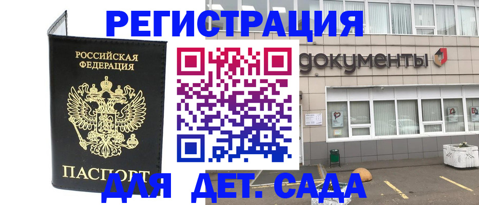 временная регистрация законно в Лихославле