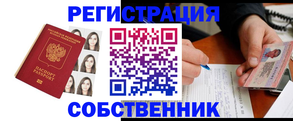 временная регистрация для всех в Лихославле