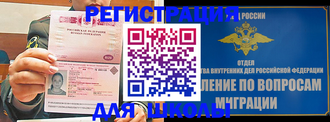 прописка иностранных граждан в Лихославле